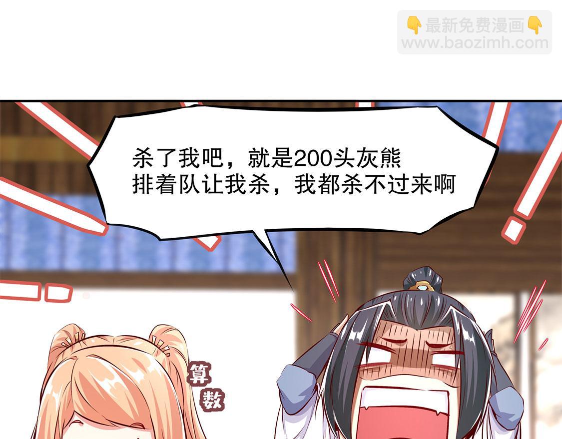 第8话 得到副本45