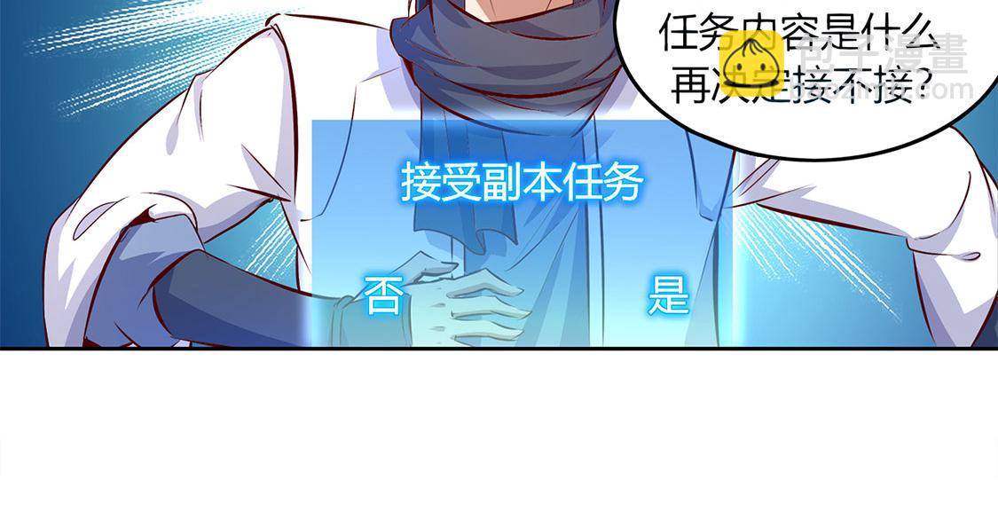 第8话 得到副本5