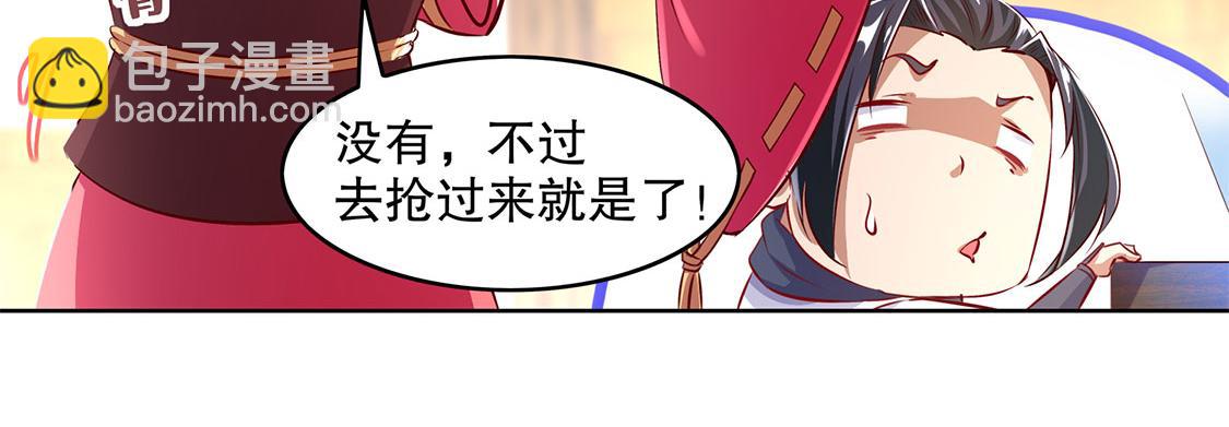 第8话 得到副本56
