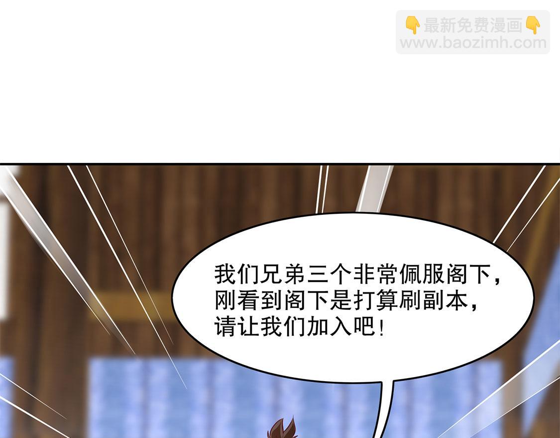 第8话 得到副本59