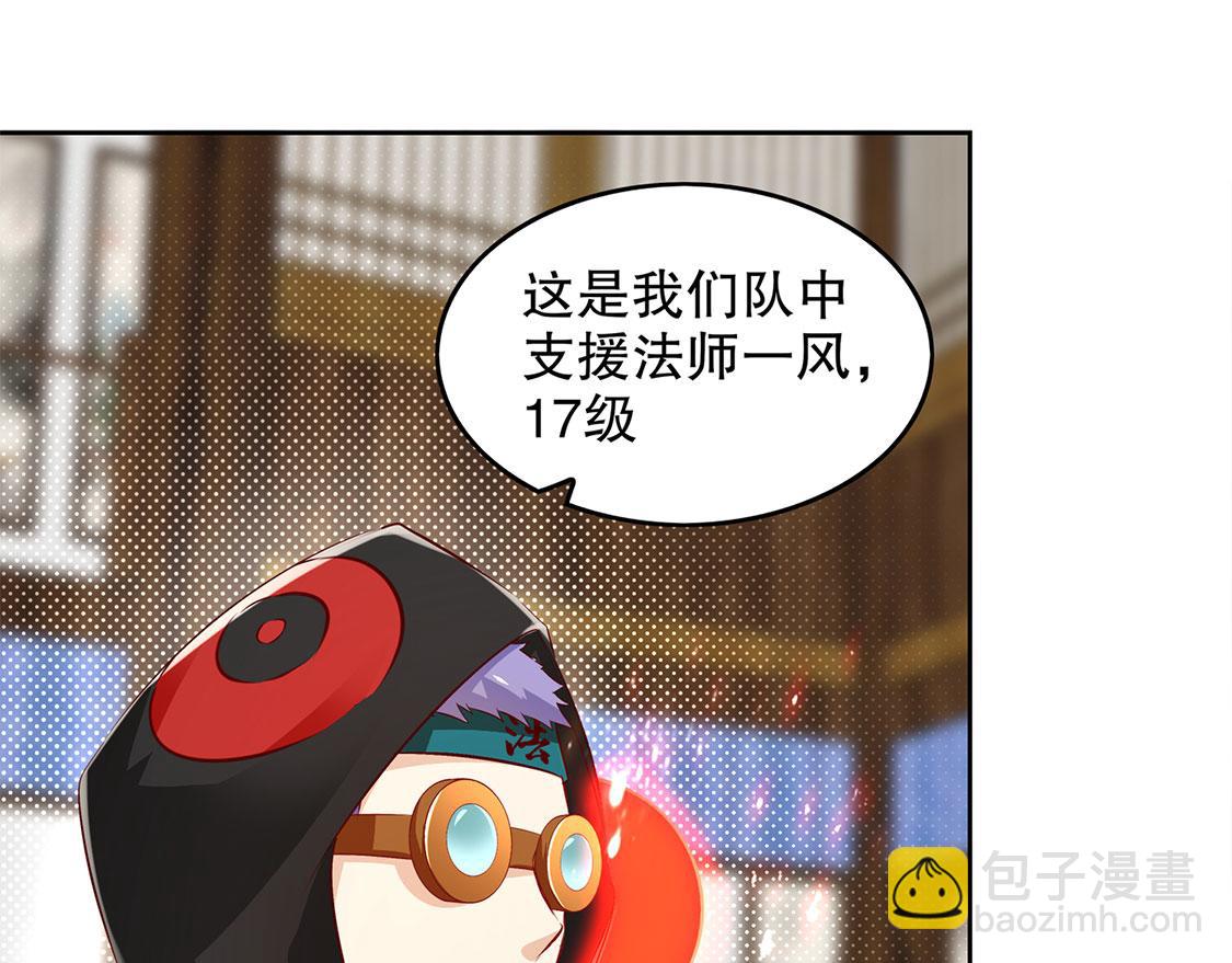 第8话 得到副本62