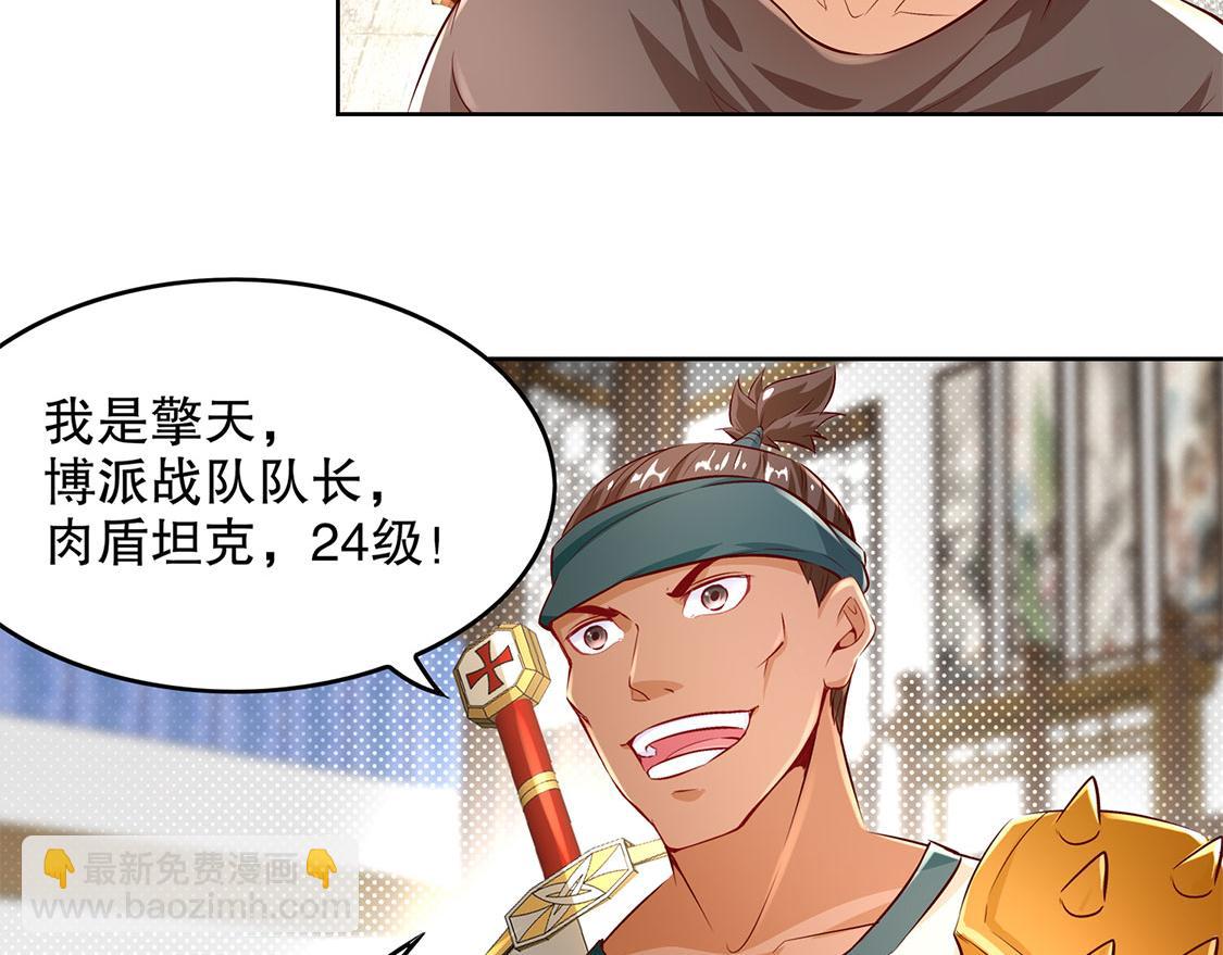 第8话 得到副本65
