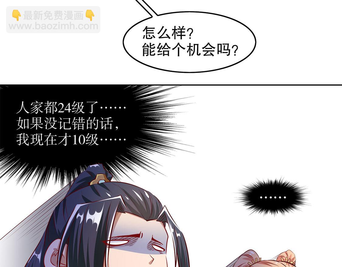 第8话 得到副本67