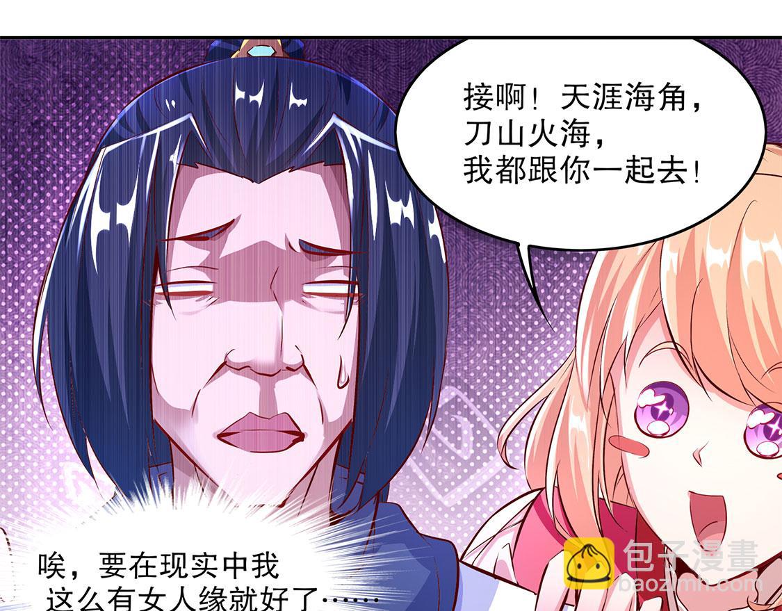 第8话 得到副本8