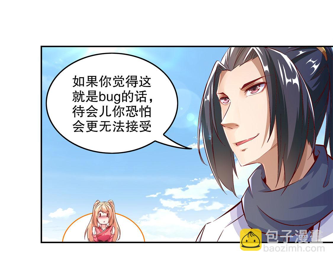 第12话 一顿胖揍6
