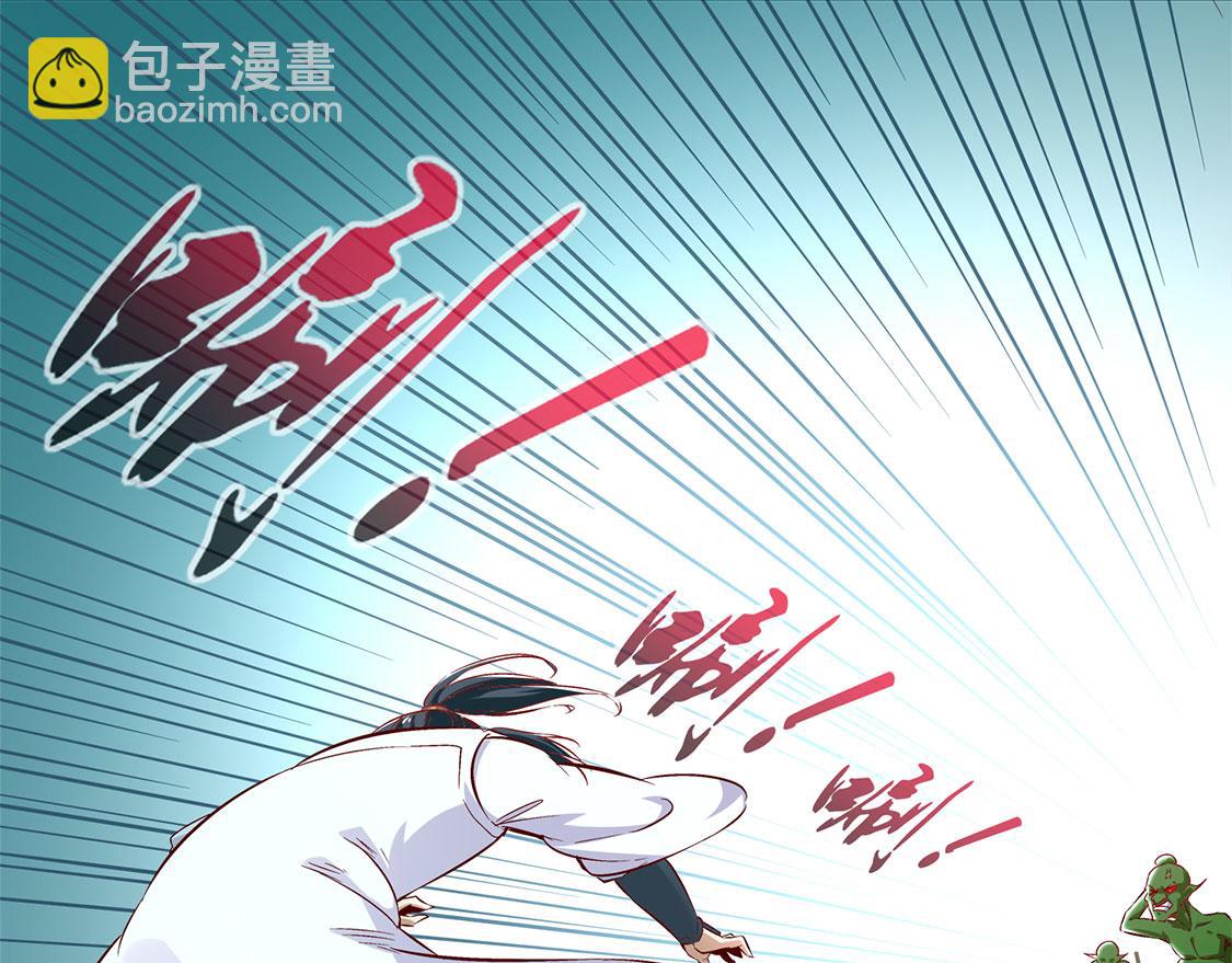 第16话 难缠的哥布林17