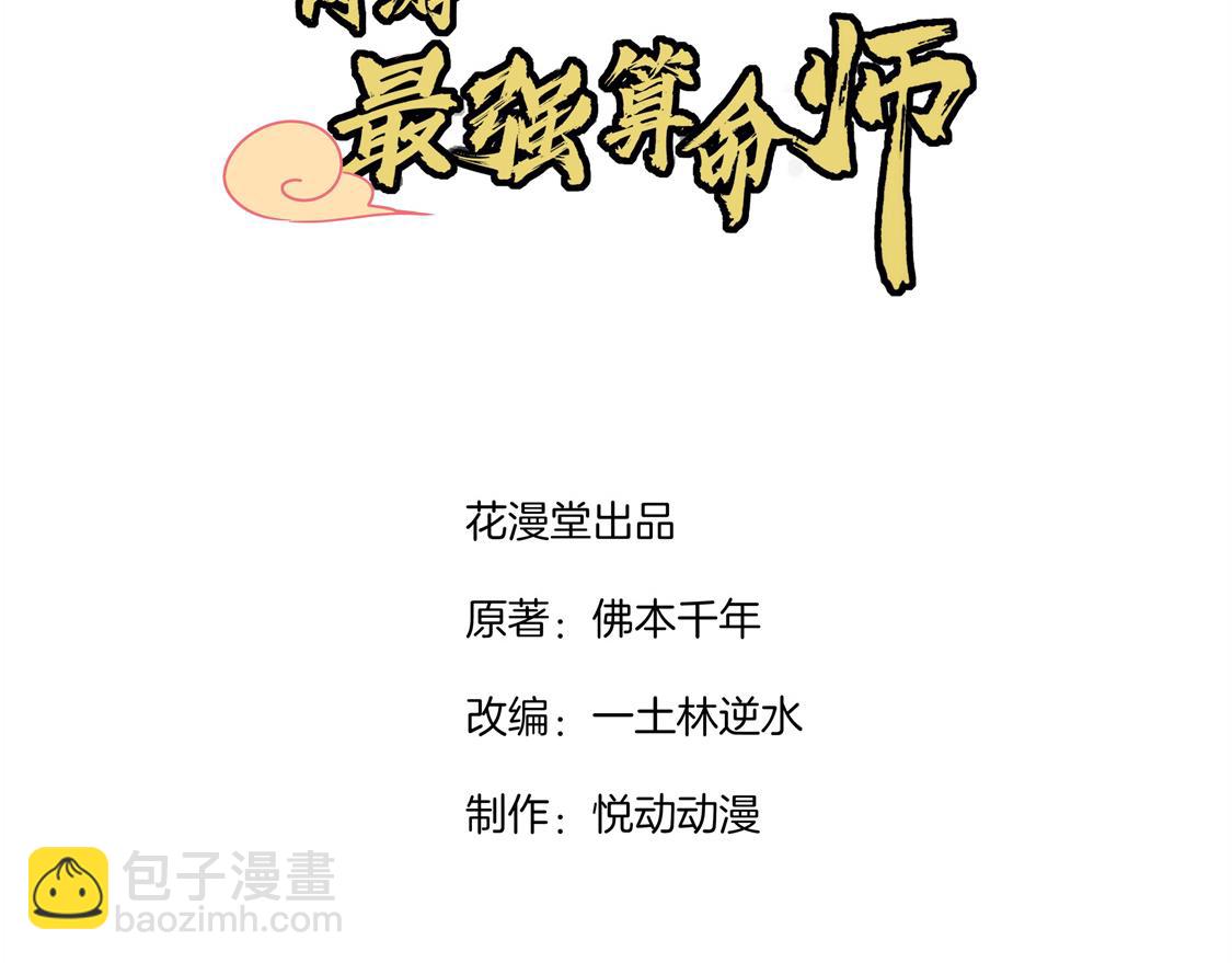 第16话 难缠的哥布林2