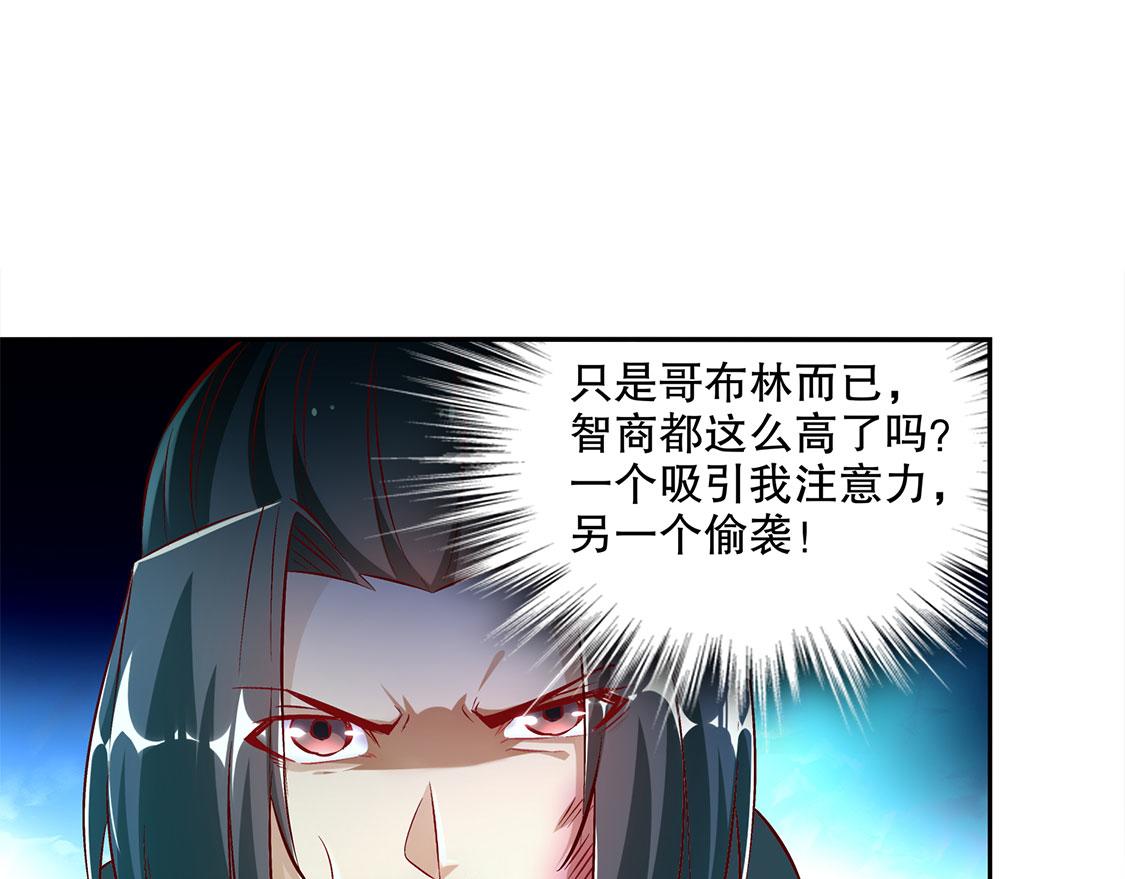 第16话 难缠的哥布林23