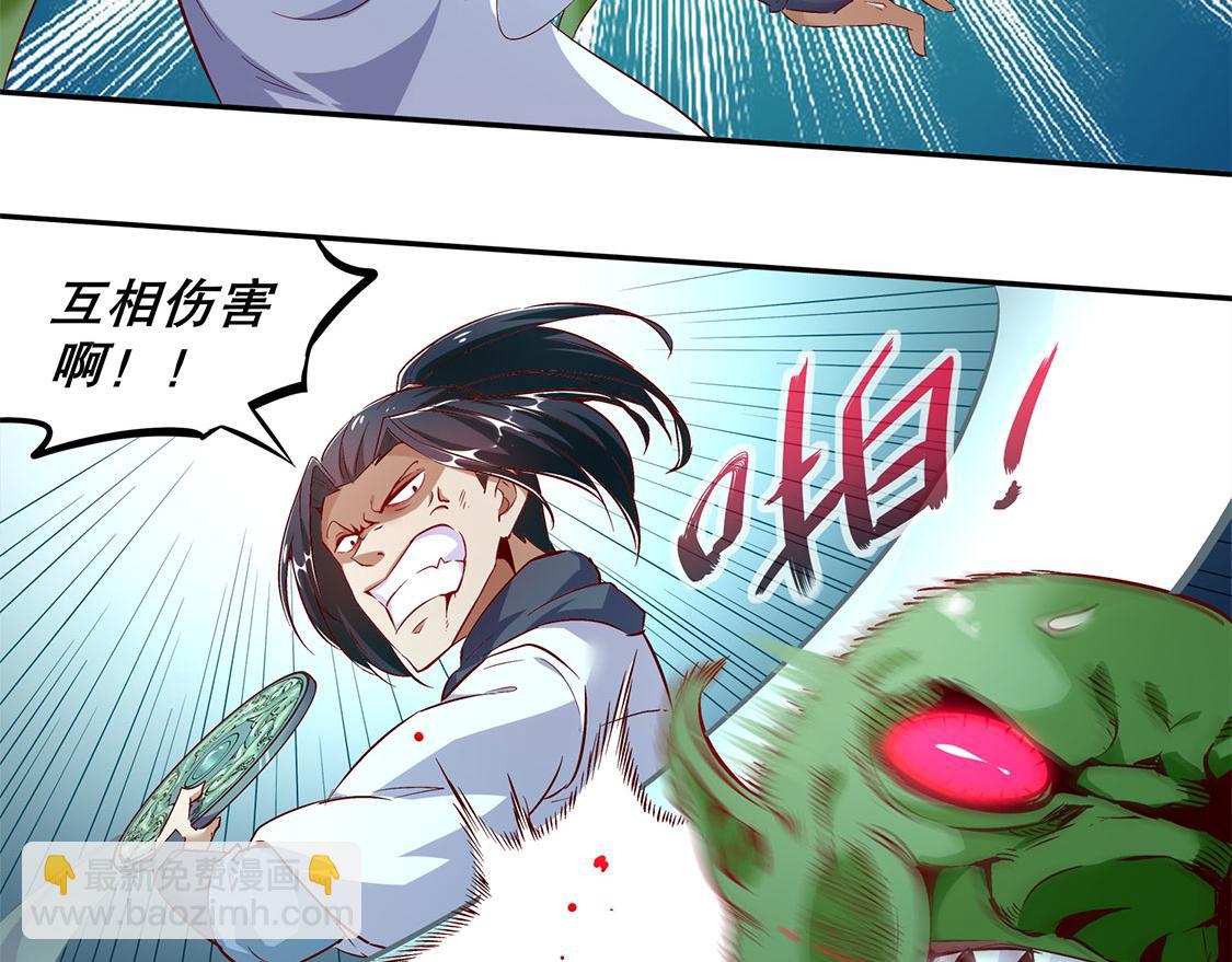 第16话 难缠的哥布林30