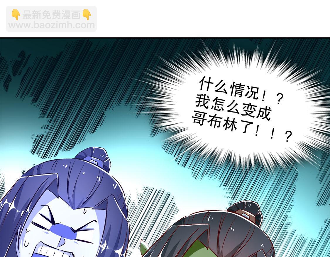 第16话 难缠的哥布林40