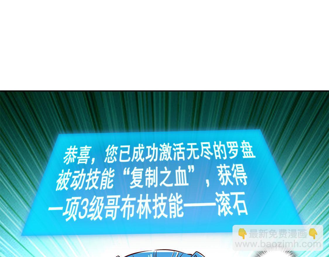 第16话 难缠的哥布林43