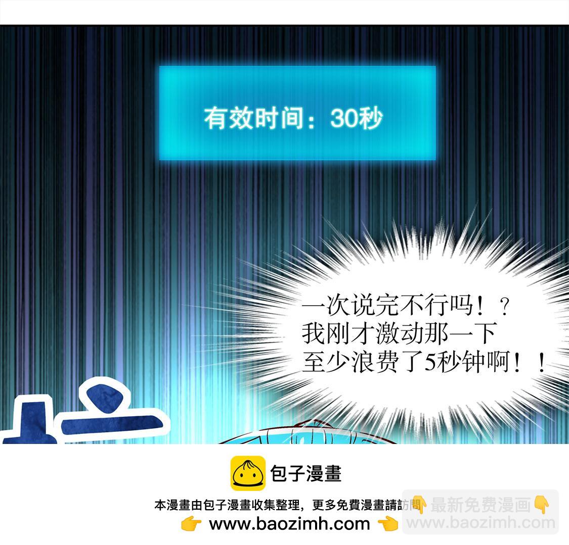 第16话 难缠的哥布林49
