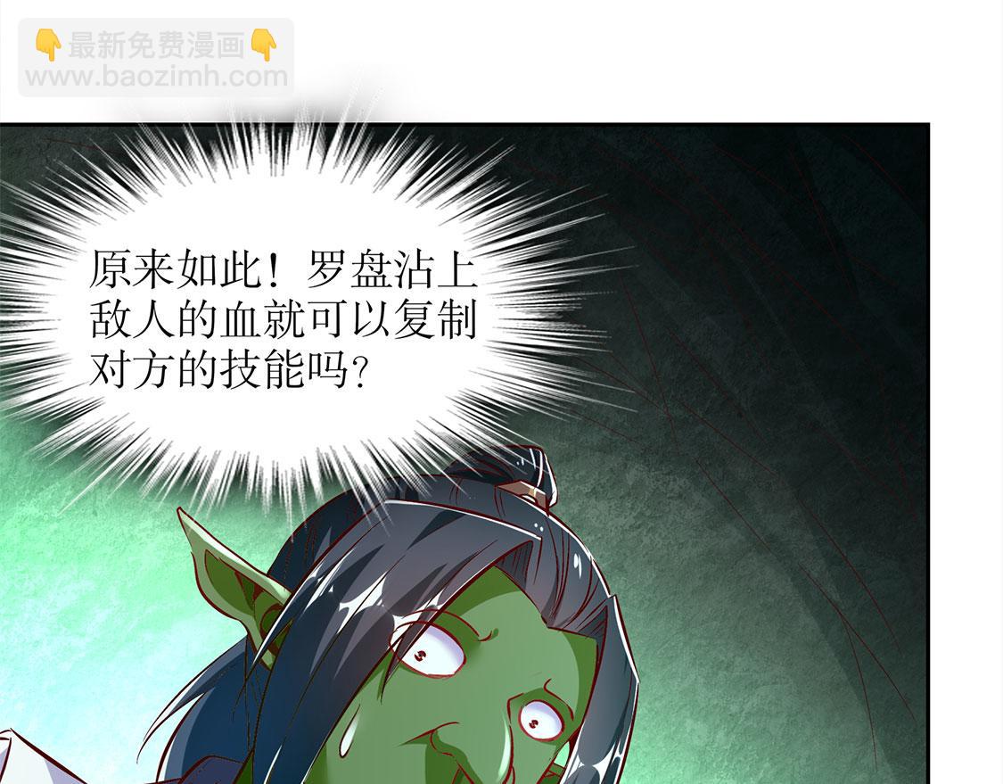 第16话 难缠的哥布林50