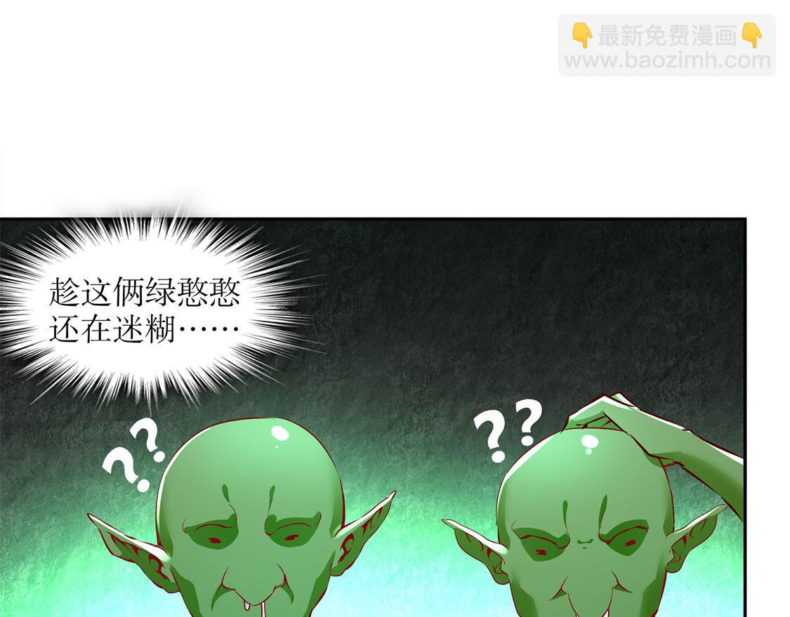 第16话 难缠的哥布林56