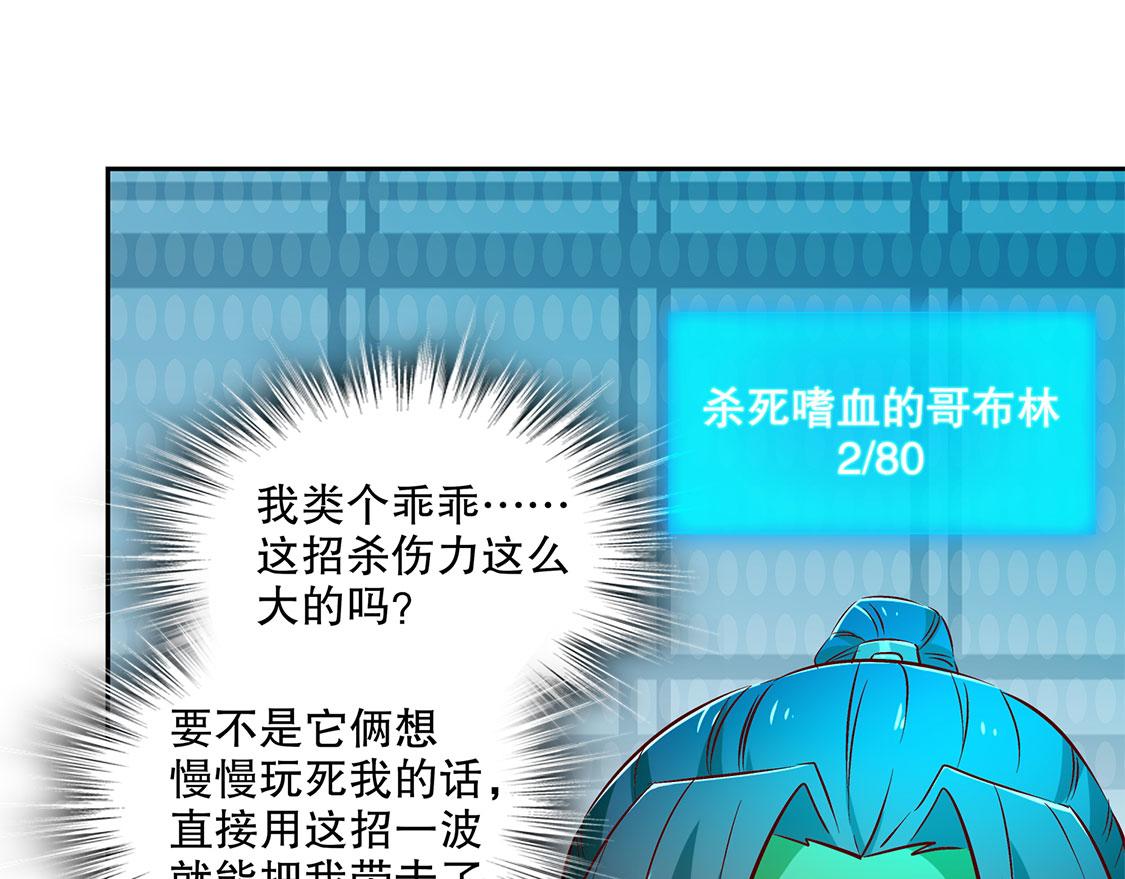 第16话 难缠的哥布林67