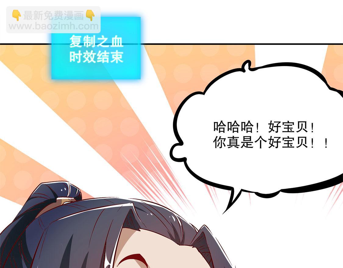 第16话 难缠的哥布林69