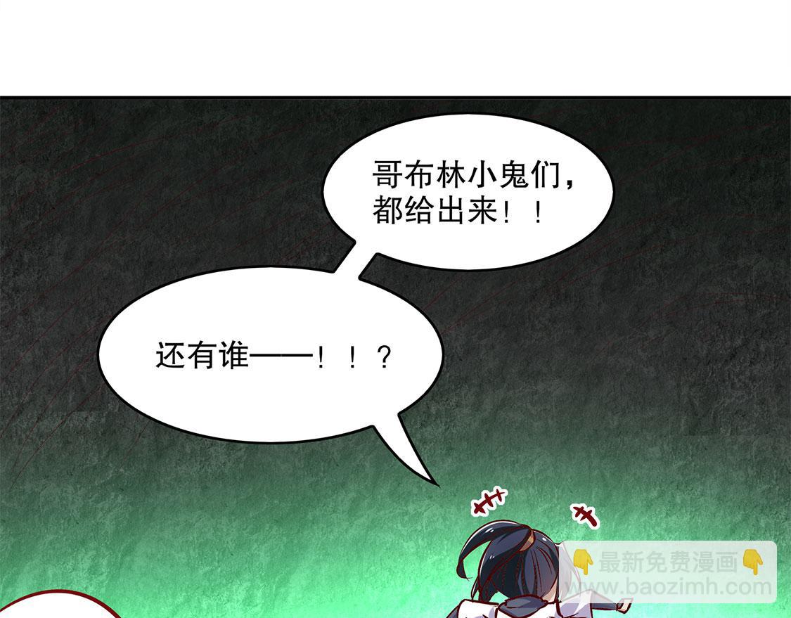 第16话 难缠的哥布林72