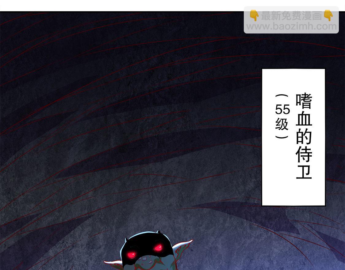 第16话 难缠的哥布林80
