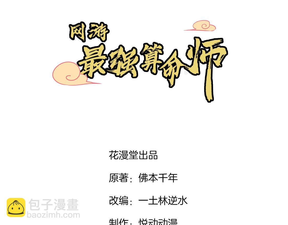 第33话 所有人员已就位2