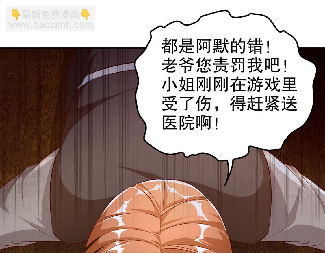 第33话 所有人员已就位68