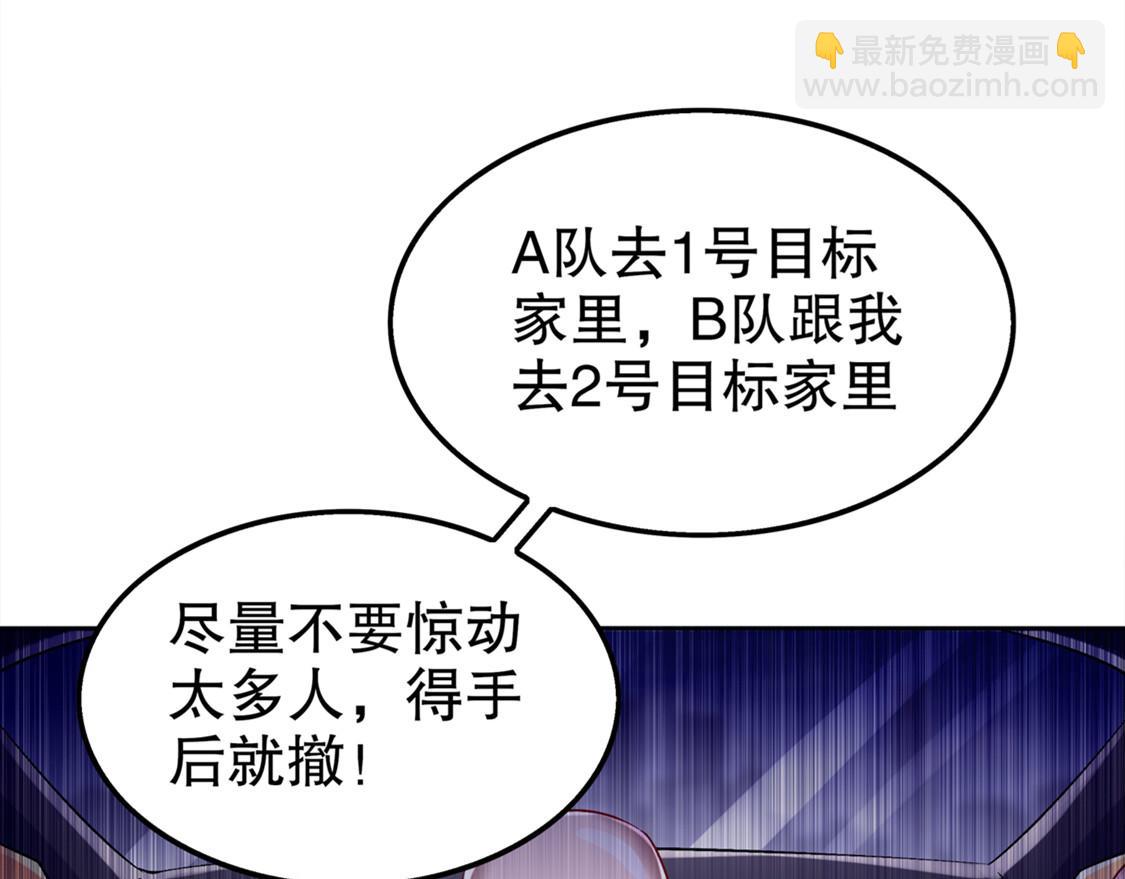 第33话 所有人员已就位9