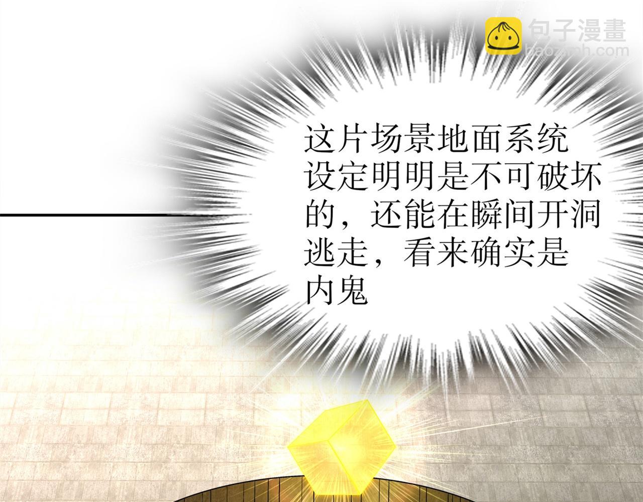 第37话 氪金冲天21