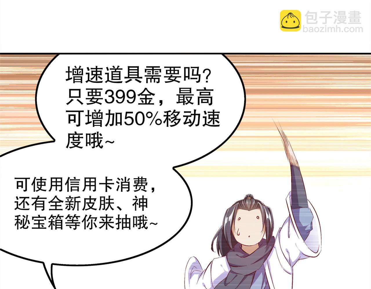 第37话 氪金冲天70