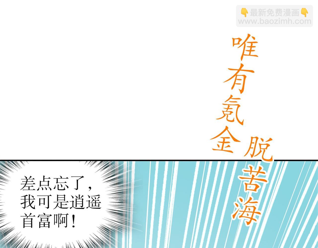 第37话 氪金冲天72