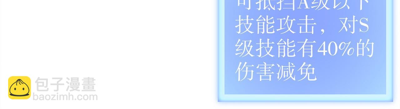 第37话 氪金冲天82