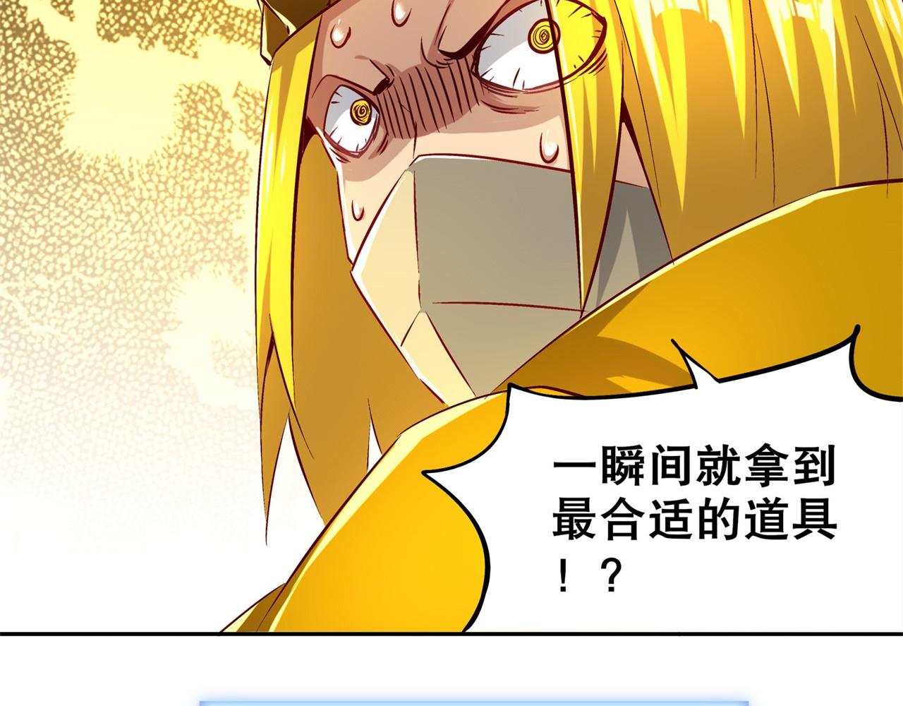 第37话 氪金冲天84