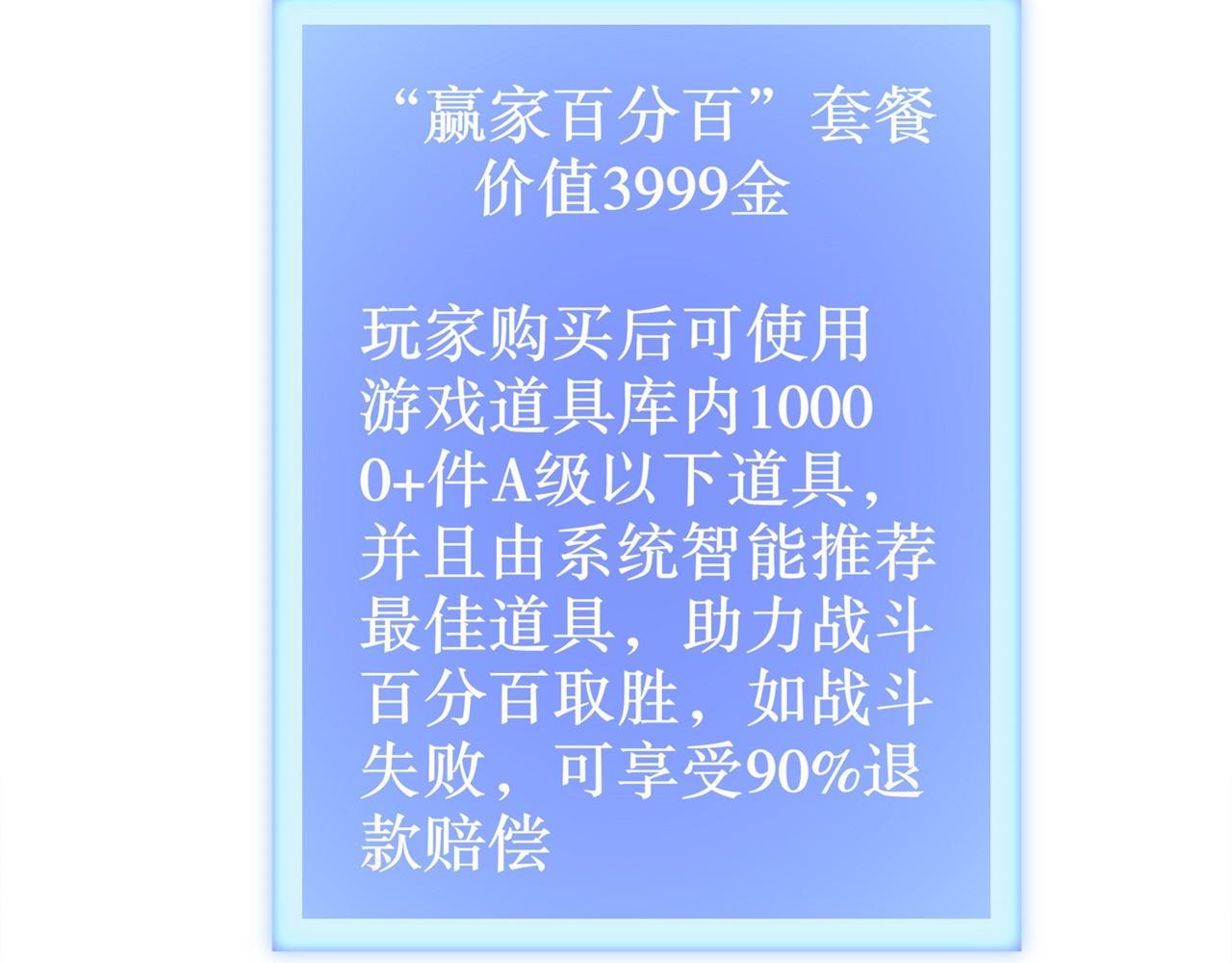 第37话 氪金冲天85