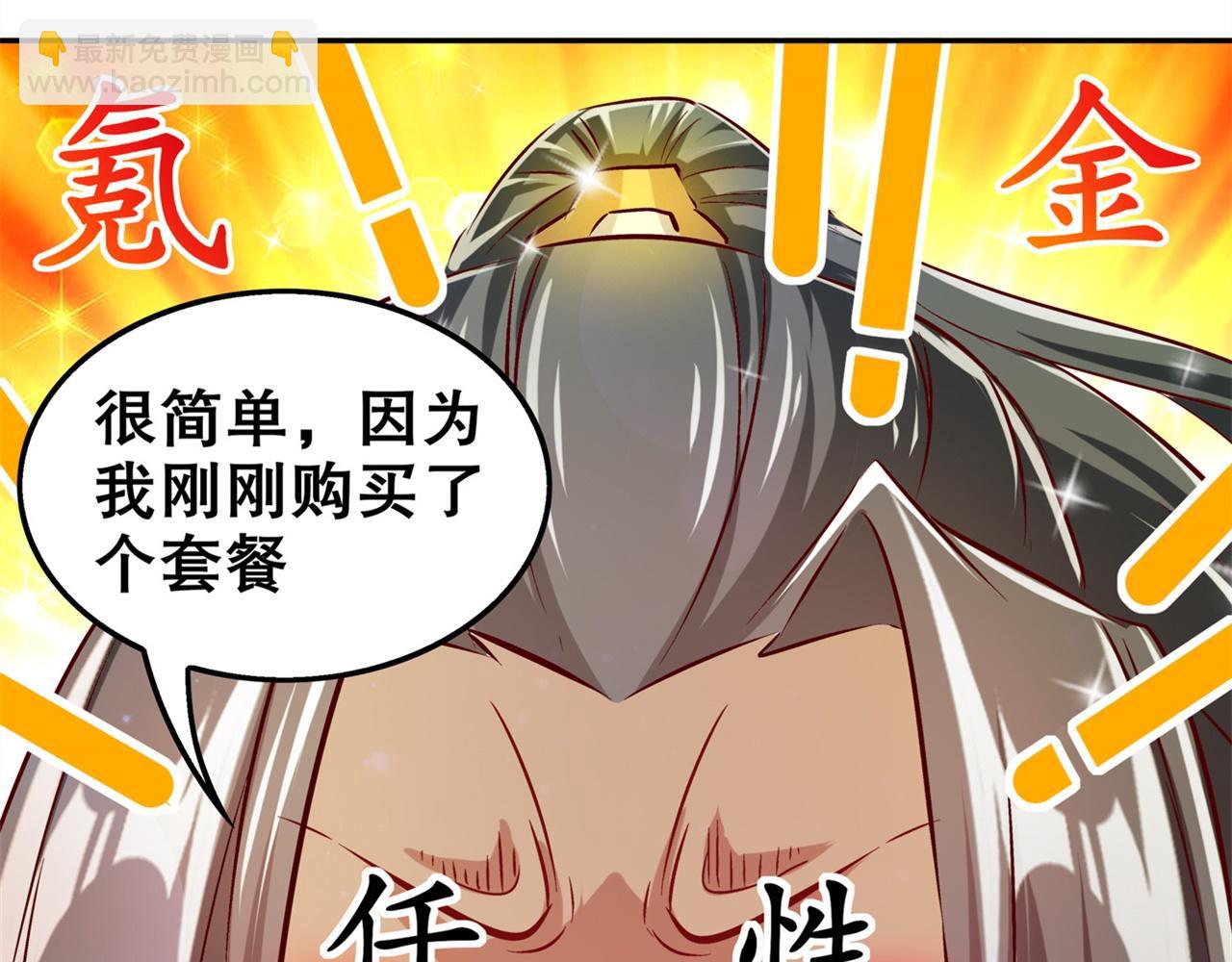 第37话 氪金冲天87