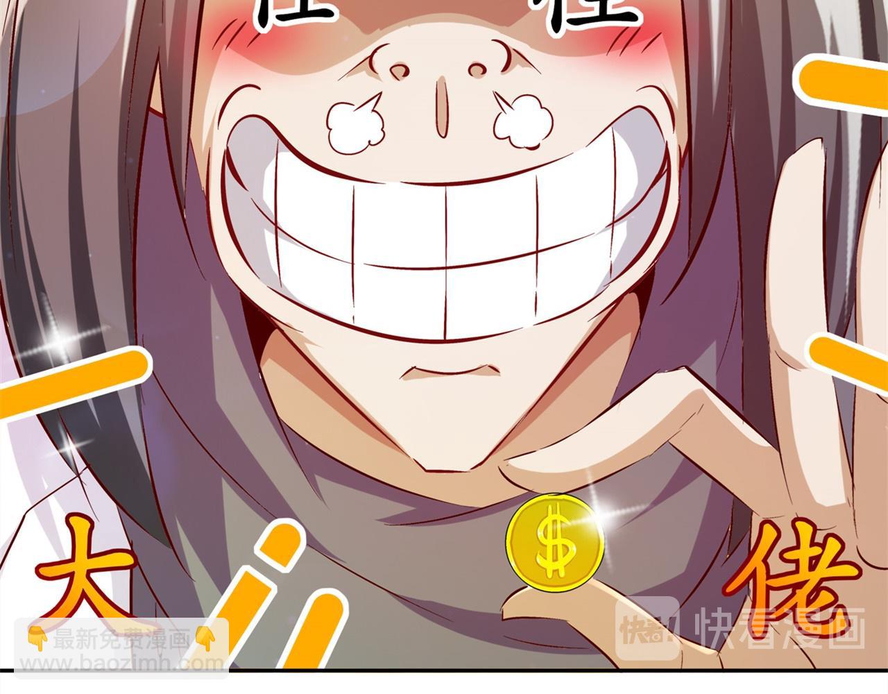 第37话 氪金冲天88