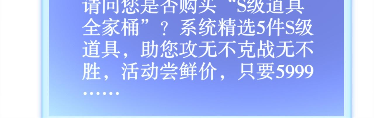 第38话 只有我能救你！10