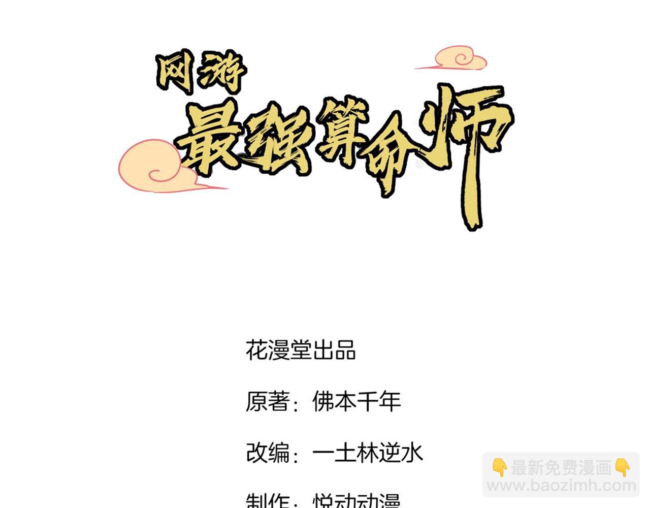 第38话 只有我能救你！2