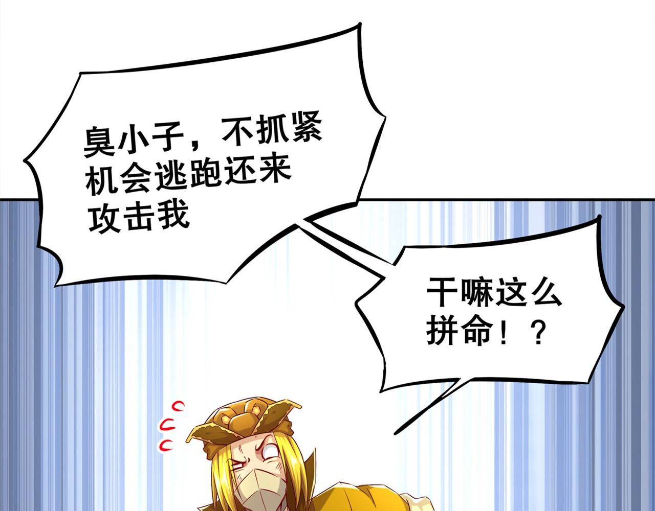 第38话 只有我能救你！30