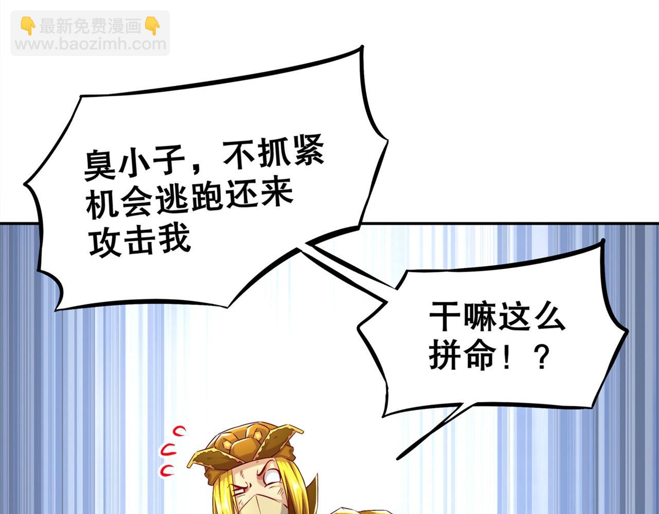 第38话 只有我能救你！32