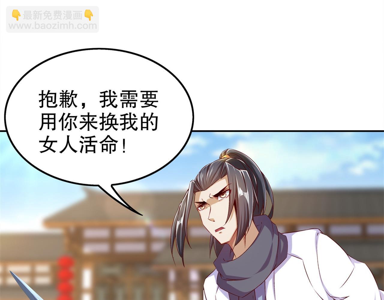 第38话 只有我能救你！34