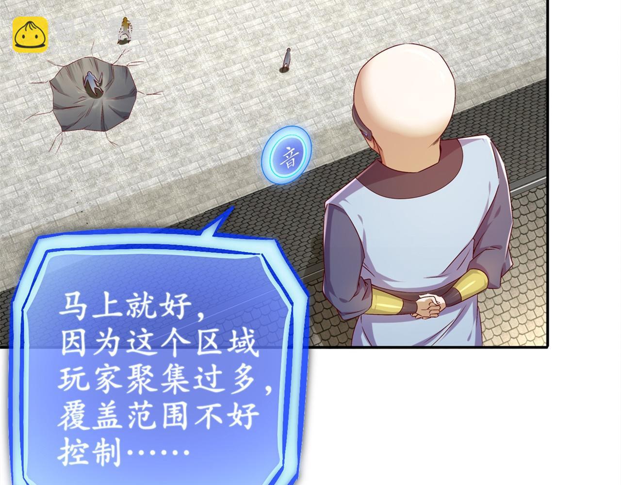 第38话 只有我能救你！37
