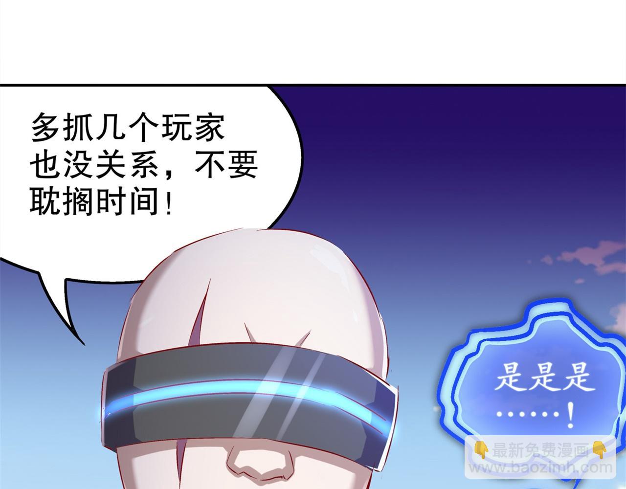 第38话 只有我能救你！39