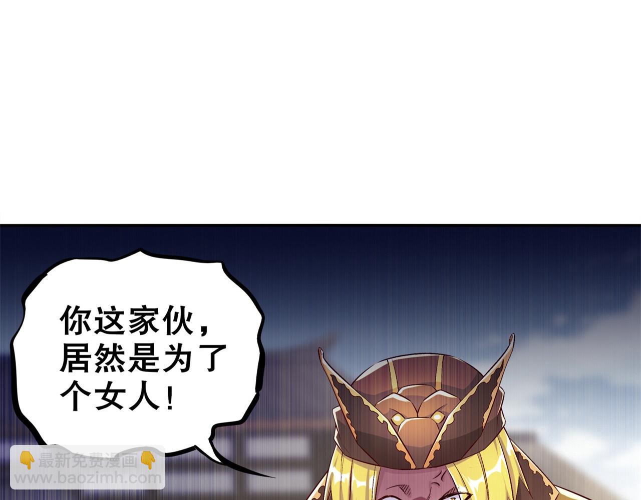 第38话 只有我能救你！42