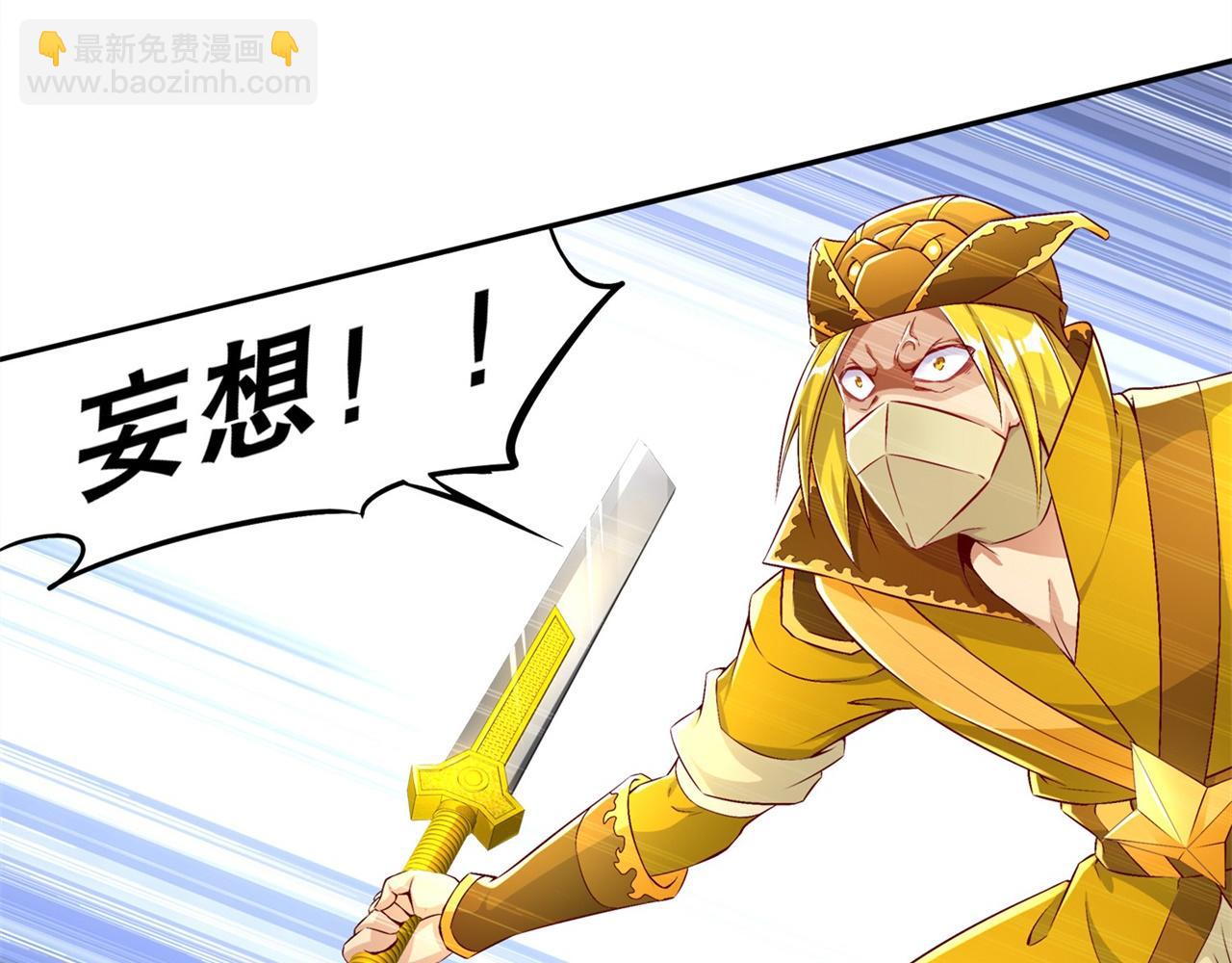 第38话 只有我能救你！46