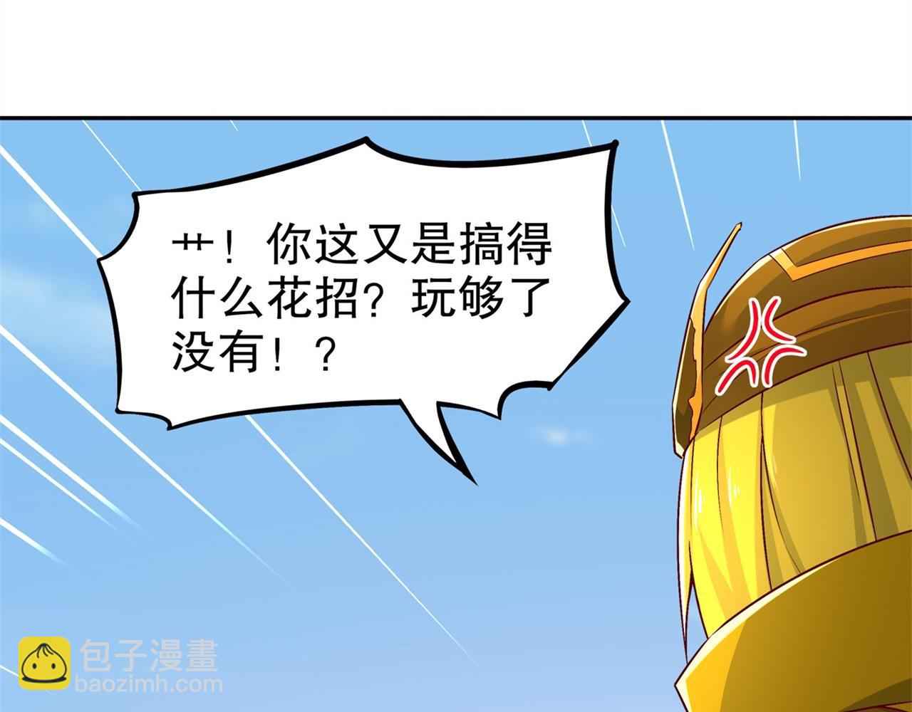 第38话 只有我能救你！70