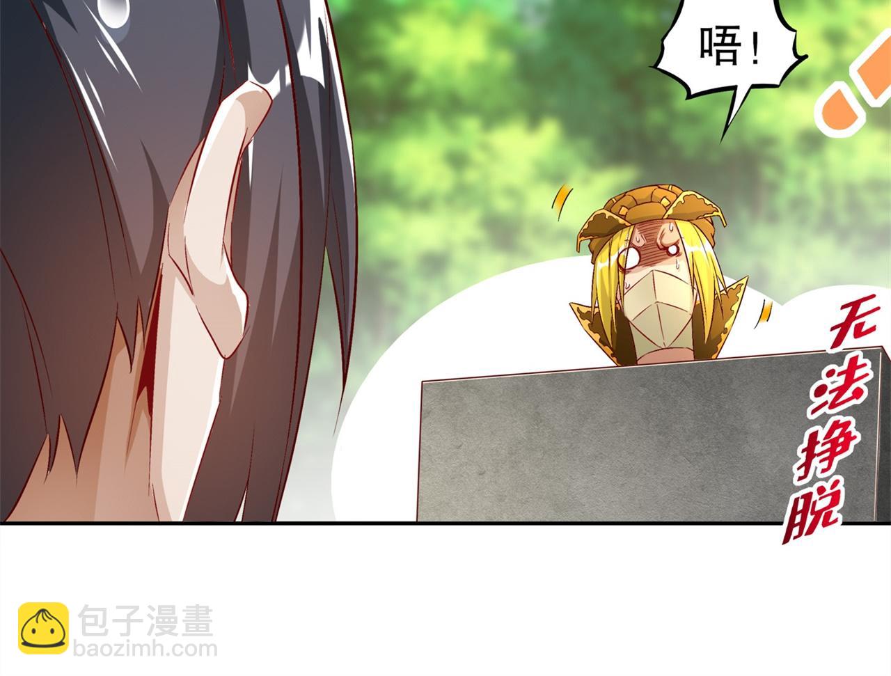 第38话 只有我能救你！76