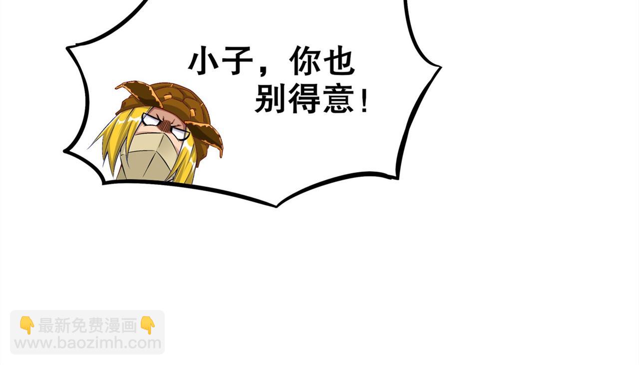 第38话 只有我能救你！79