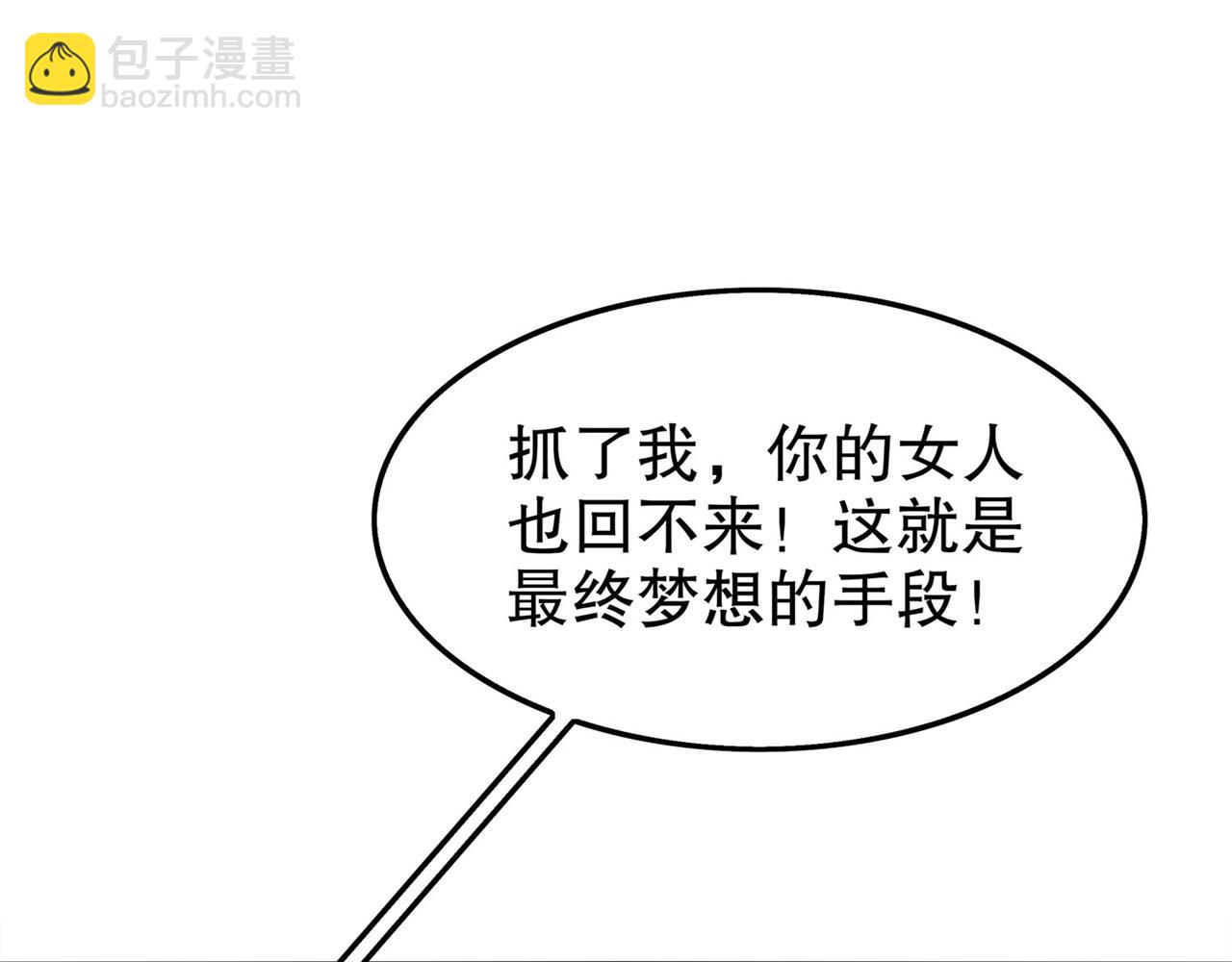 第38话 只有我能救你！80