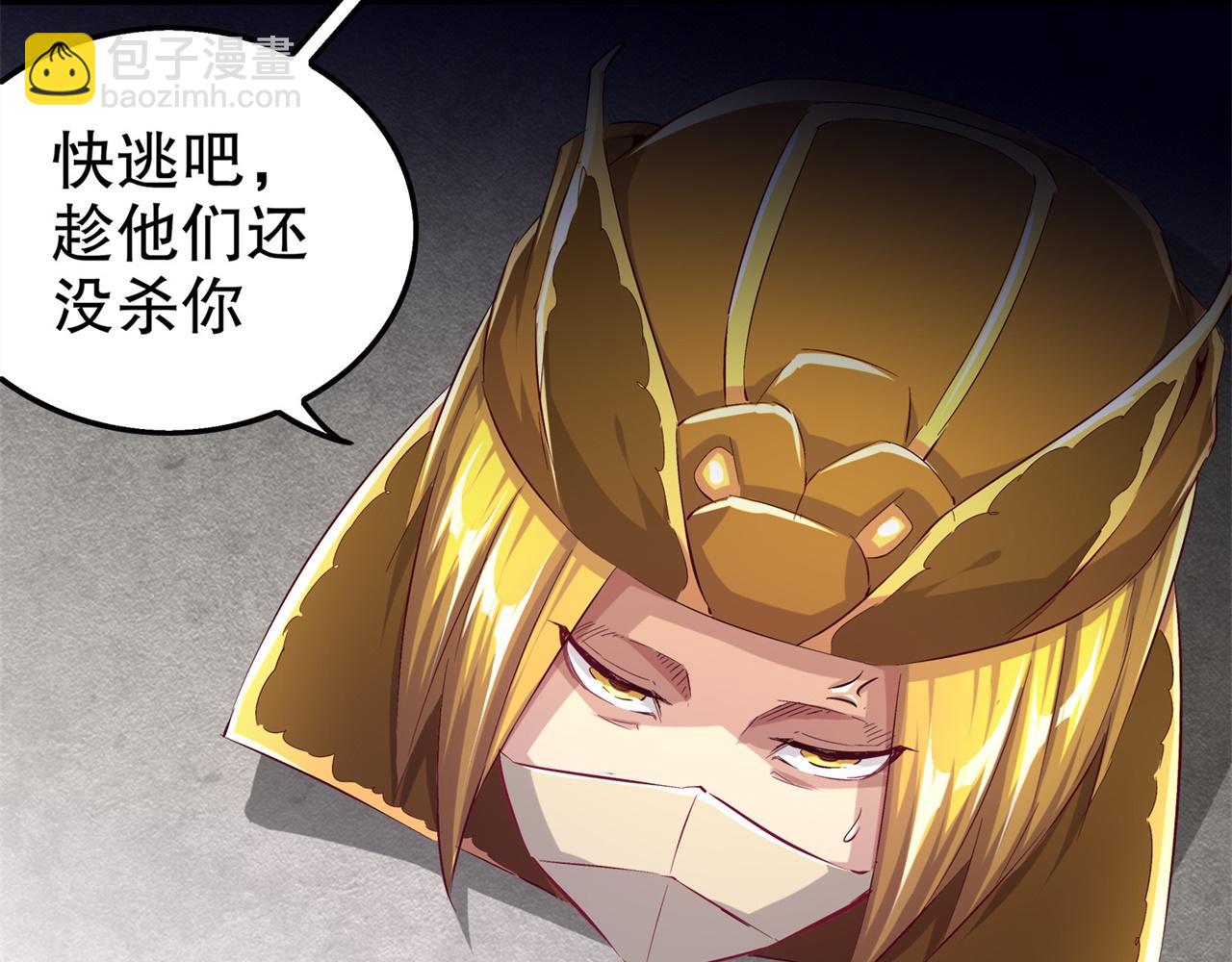 第38话 只有我能救你！81