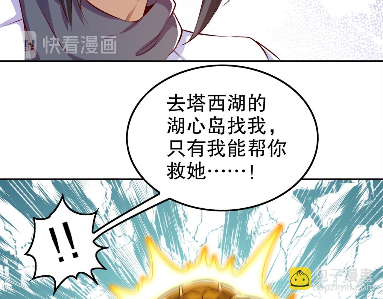 第38话 只有我能救你！84