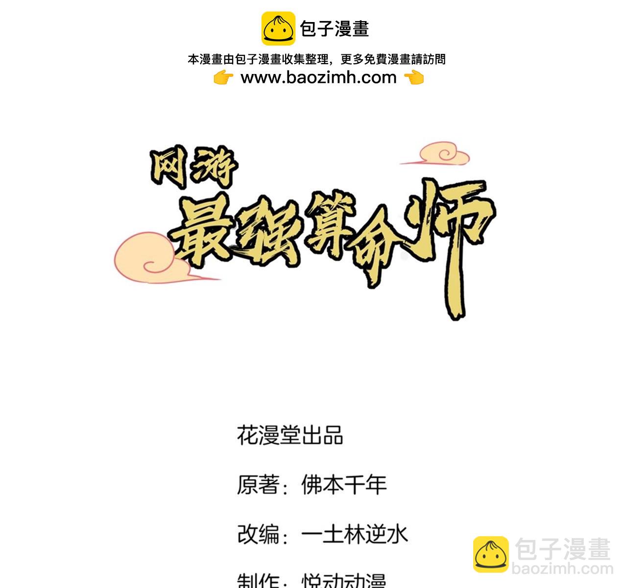 第46话 可爱公主我来啦！2