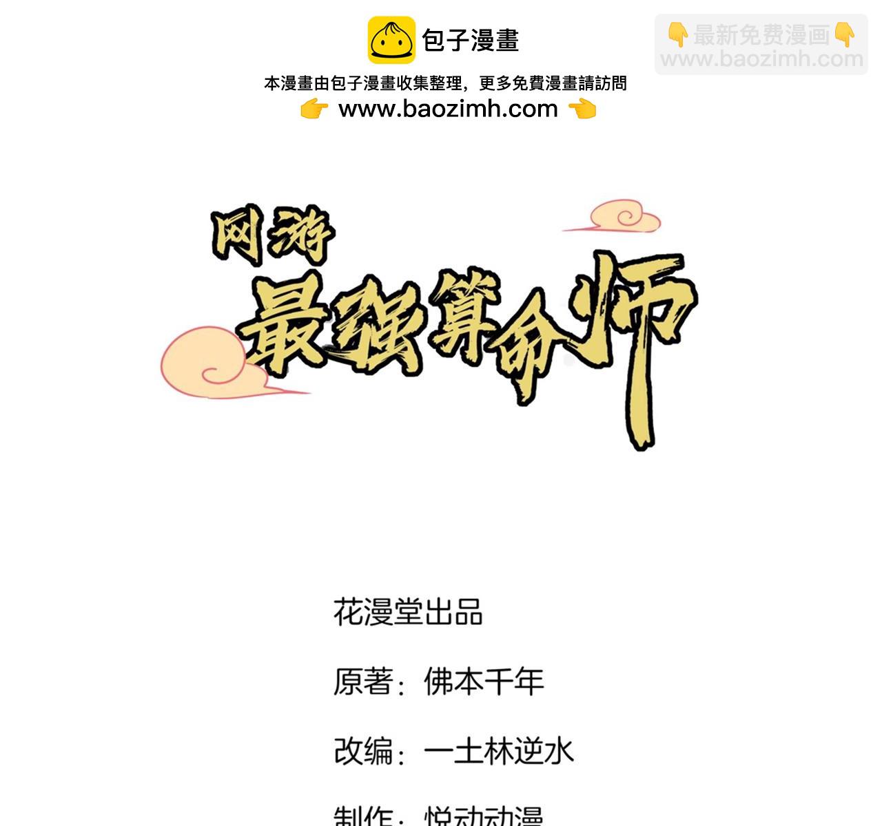 第52话 最强王者2